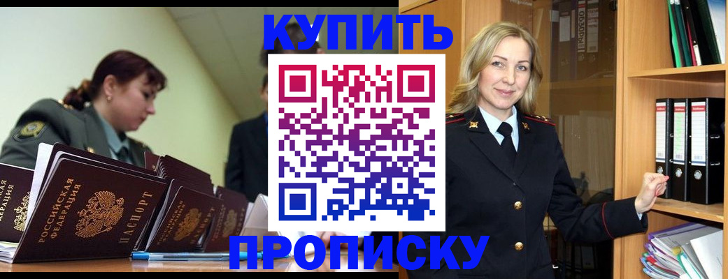 прописка для кредита в Сысерти