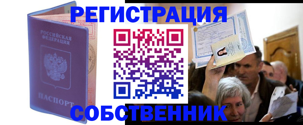 прописка 2025 в Сысерти