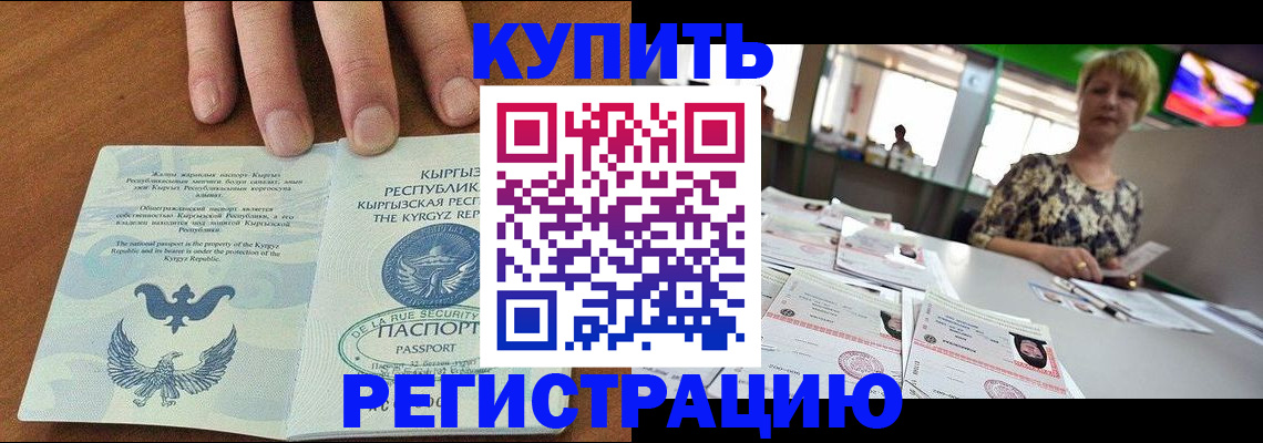 прописка от собственника в Сысерти