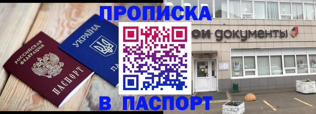 временная регистрация собственник в Сысерти